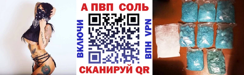 Alpha PVP СК КРИС  МЕГА онион  Котельнич  где купить  