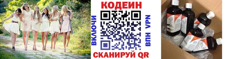 Codein Purple Drank  Котельнич 