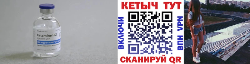 гидра ТОР  Котельнич  КЕТАМИН ketamine 