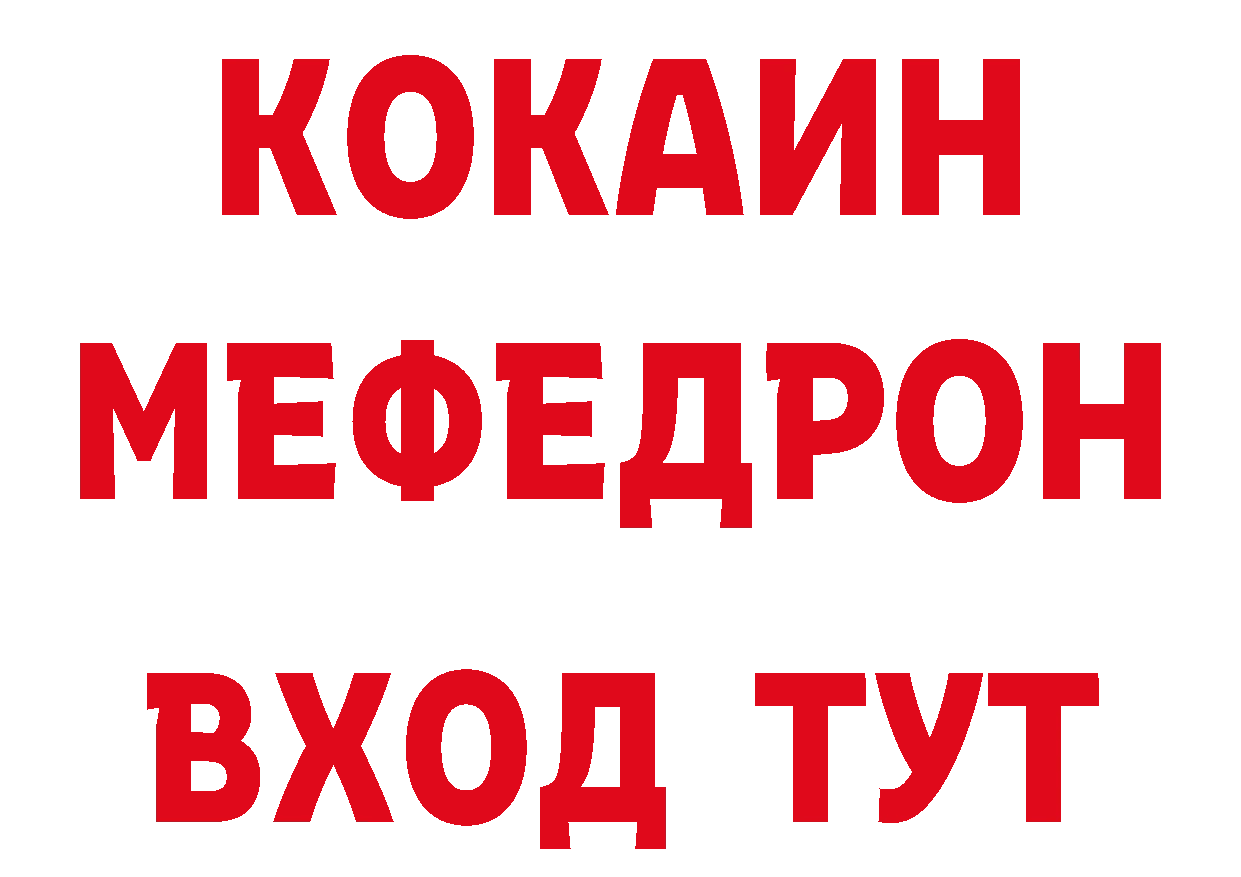 БУТИРАТ 1.4BDO зеркало нарко площадка гидра Котельнич