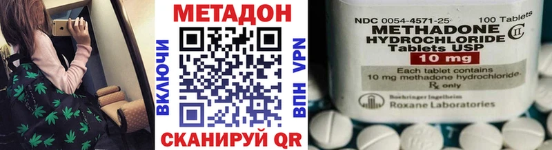 Метадон VHQ  как найти   Котельнич 